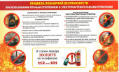 Информация  для родителей "На улице - мороз!"