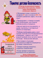 Профилактика пожарной безопасности.   Советы родителям при беседе с детьми. 
