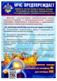 Памятка для родителей по безопасности в морозы!!! 
