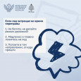 ? Весна – время вспомнить о безопасном поведении вблизи водоемов!  В период таяния льда следует быть особенно осторожными. 