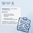 ? Весна – время вспомнить о безопасном поведении вблизи водоемов!  В период таяния льда следует быть особенно осторожными. 