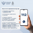 ? Весна – время вспомнить о безопасном поведении вблизи водоемов!  В период таяния льда следует быть особенно осторожными. 