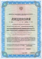 Лицензия  на осуществление образовательной деятельности