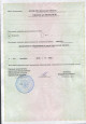 Лицензия  на осуществление образовательной деятельности
