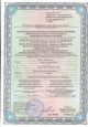 Лицензия  на осуществление образовательной деятельности