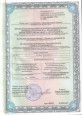 Лицензия  на осуществление образовательной деятельности