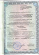 Лицензия  на осуществление образовательной деятельности