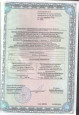 Лицензия  на осуществление образовательной деятельности