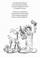 Раскраски по ППБ