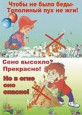 Плакаты по ППБ 