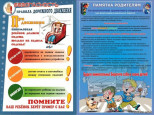 Консультация для родителей «Дети на дорогах» 