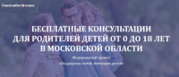 консультационный пункт