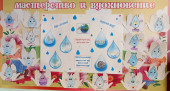 Акция "Берегите воду"