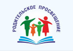 Просвещение родителей