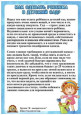 Как одеть ребёнка в сад
