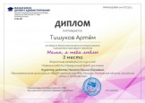 Мама, я тебя люблю