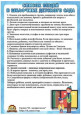 Как одеть ребёнка в сад