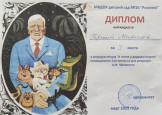 Дедушки Корнею -140 лет!