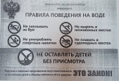 Внимание, родители!
