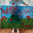Победа 75 лет
