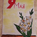 Победа 75 лет