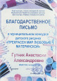 Портфолио достижений 