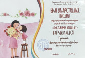 Портфолио достижений 