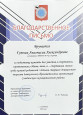 Портфолио достижений 