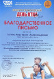 Портфолио достижений 