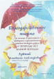 Портфолио достижений 