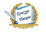 Конкурс чтецов "Волшебная зима" 2025 г