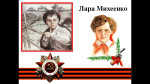 Музей Лары Михеенко