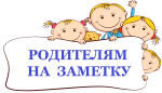 Консультации для родителей 2025-2026 год