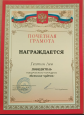 Конкурс "Осенние чудеса" 2024 г