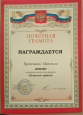 Конкурс "Осенние чудеса" 2024 г