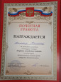 "Строки, опаленные войной" май 2024 г