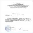 Участие в  методической работе
