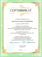 Участие в  методической работе