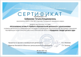 Участие в  методической работе