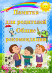 Памятки