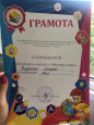 " Минута славы"