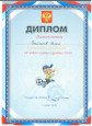 Я люблю играть  в футбол