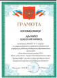 Грамота " Моя педагогическая находка"