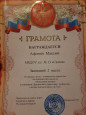 Грамота