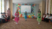 Праздник 8 Марта