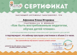 Вебинар