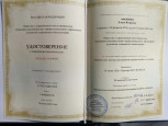 Удостоверение о повышении квалификации " Метод сенсорной интеграции в работе с детьми"