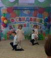 Выпускной