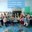 День Рождения Деда Мороза