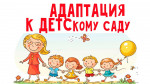 Часто задаваемые вопросы родителей 